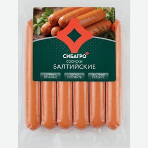 Сосиски СИБАГРО Балтийские, 250г