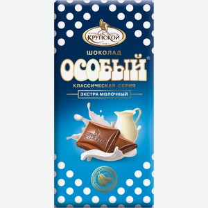 Шоколад ОСОБЫЙ Экстрамолочный, 85г