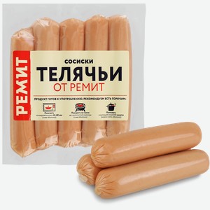 Сосиски РЕМИТ Телячьи, 480г