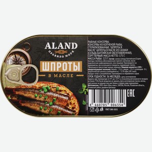 Шпроты ALAND в масле, 175г