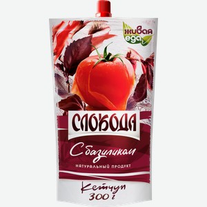 Кетчуп СЛОБОДА С базиликом, 300г