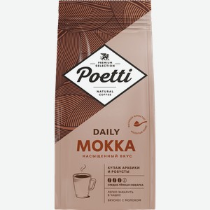 Кофе молотый POETTI Daily Mokka, 75г