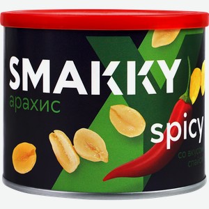Арахис SMAKKY со вкусом пряный Спайси, 150г