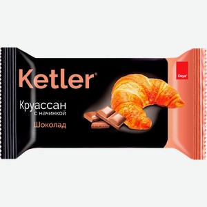 Круассан DEYA Ketler шоколад, 42г