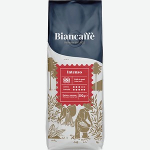 Кофе зерновой BIANCAFFE Intenso, 500г