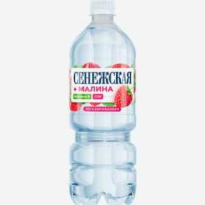 Напиток СЕНЕЖСКАЯ Малина негазированный, 1л