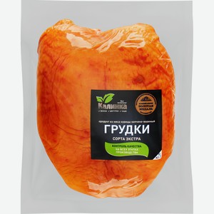 Грудка птицы варено-копченая КАЛИНКА, весовая