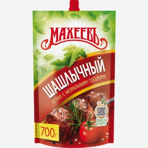 Кетчуп МАХЕЕВЪ Шашлычный, 700г
