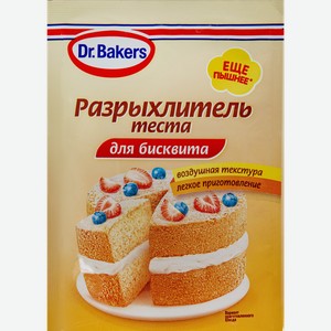 Разрыхлитель теста для бисквита DR.BAKERS, 25г