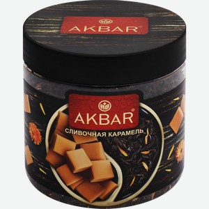 Чай черный AKBAR Сливочная карамель, листовой, 100г