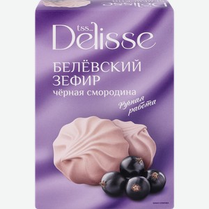 Зефир DELISSE Белевский Черная смородина, 250г