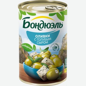 Оливки с голубым сыром БОНДЮЭЛЬ, 300г