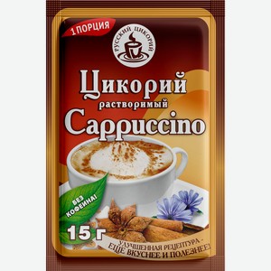 Цикорий растворимый РУССКИЙ ЦИКОРИЙ Cappuccino порошкообразный с добавками, 15г
