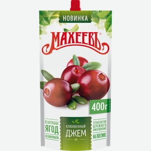 Джем МАХЕЕВЪ Клюквенный, 400г