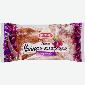 Кекс ДАРНИЦА Чайная классика, 400г