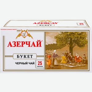 Чай черный АЗЕРЧАЙ Байховый букет, 25пак