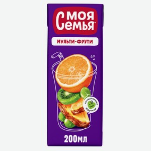 Напиток сокосодержащий МОЯ СЕМЬЯ Мульти-Фрути, 200мл