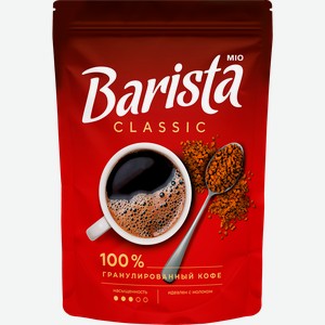 Кофе растворимый BARISTA MIO Classic, 320г
