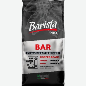 Кофе зерновой BARISTA PRO Bar жареный, 1кг