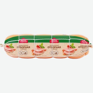 Колбаса вареная МЯСНАЯ ГУБЕРНИЯ Отборная со шпиком, весовая
