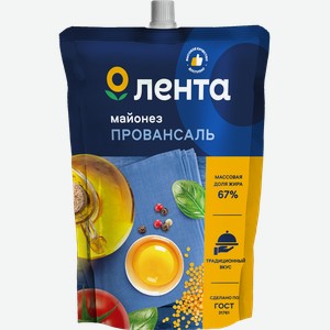 Майонез ЛЕНТА Провансаль Классический 67%, 700мл
