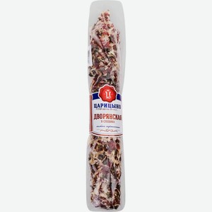 Колбаса сырокопченая ЦАРИЦЫНО Дворянская в специях, весовая