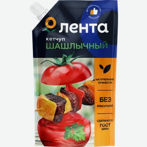 Кетчуп ЛЕНТА Шашлычный, 260г