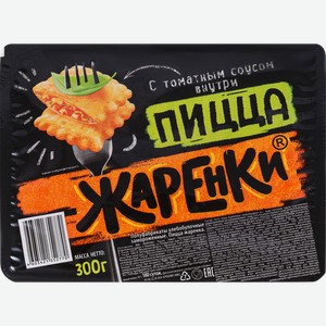 Пицца МОРОЗКО Жаренки, 300г