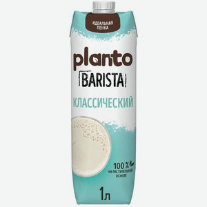 Напиток соево-кокосовый Planto Классический ультрапастеризованный, 1л