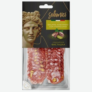 Колбаса Solemici Salame Nostrano Con Pistacchio сыровяленая полусухая, 70г