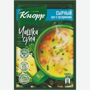 Суп быстрого приготовления Knorr Чашка супа сырный с сухариками, 15.6 г