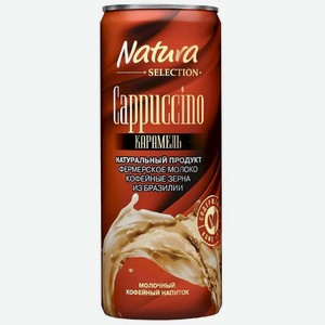 Напиток молочный Natura Selection кофейный со вкусом карамели 2.6%, 220мл