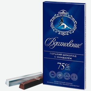 Шоколад Вдохновение Элитный с миндалём 75% какао горький, 90г