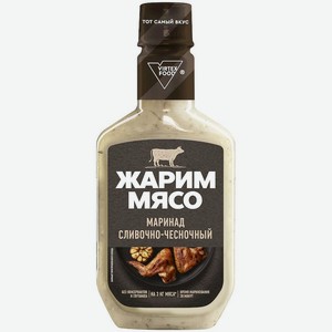 Маринад Virtex Food Жарим мясо сливочно-чесночный, 300г