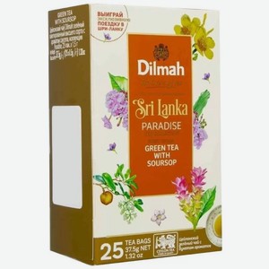 Чай Dilmah Paradise саусеп, 25х1.5г