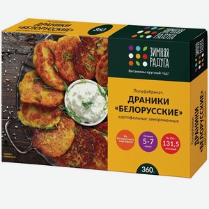 Драники Зимняя Радуга Белорусские картофельные замороженные, 360г
