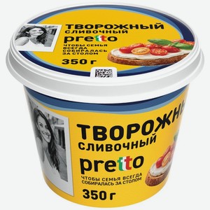 Сыр Prettо творожный мягкий 55%, 350г