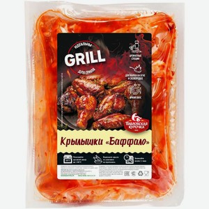 Крылышки Павловская Курочка Баффало 500г