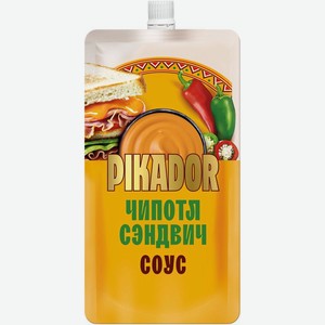 Соус Pikador Чипотл Сэндвич на основе растительных масел, 200г