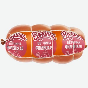 Ветчина Вязанка Филейская варёная, 370г