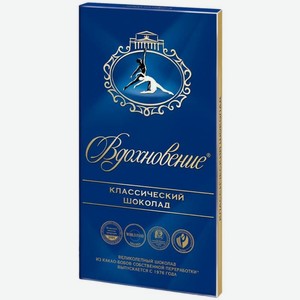 Шоколад Вдохновение Классический, 90г