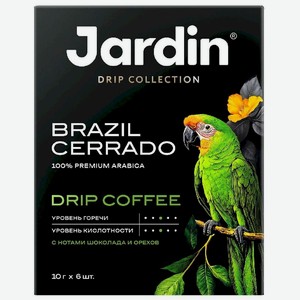 Кофе Jardin Бразил Серрадо молотый жареный, 6х10г