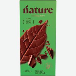 Шоколад N Натуральный тёмный, 70г