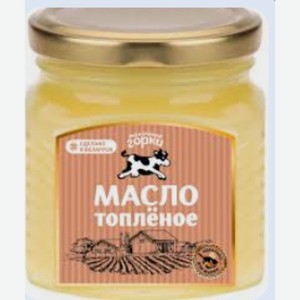 Масло, Молочные горки топленое 99%, 360г