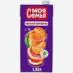 Напиток сокосодержащий Моя Семья апельсин-мандарин-грейпфрут, 1.93л