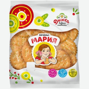 Печенье Дымка Добрые Сладости Мария, 300г