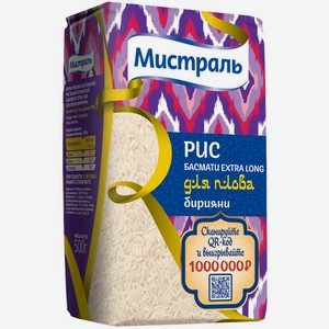 Рис Мистраль Басмати Extra Long для бирияни, 500г