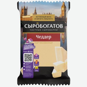 Сыр Сыробогатов Чеддер 45%, 180г