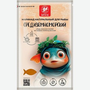 Маринад Global Spice Средиземноморский для рыбы, 60г
