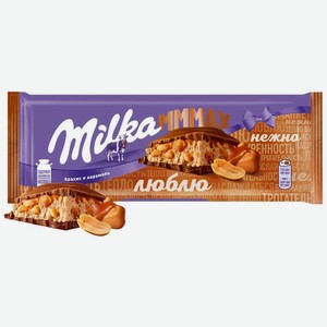 Шоколад молочный Milka Mmmax арахис-карамель, 270г